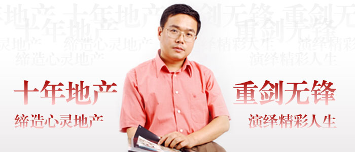 居易国际|居易国际董事长赵宏延|河南楼市网地产人生