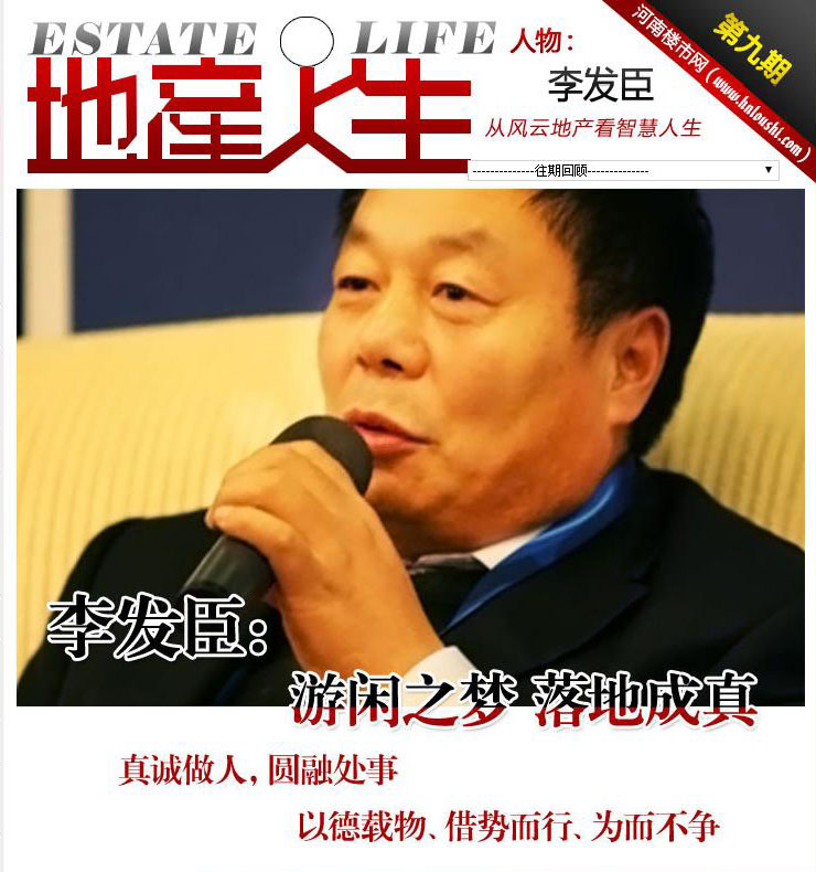 河南楼市网_河南房地产信息网_河南房产信息网_中原楼市网_河南好房网_河南楼盘网_平顶山楼市网_许昌楼市网_漯河楼市网_信阳楼市网_焦作楼市网_洛阳楼市网_开封楼市网_新乡楼市网_商丘楼市网_周口楼市网_驻马店楼市网_济源楼市网_鹤壁楼市网_安阳楼市网_濮阳楼市网_中原地产网_河南房地产市场行情_河南房地产业第一门户网站(www.hnloushi.com)