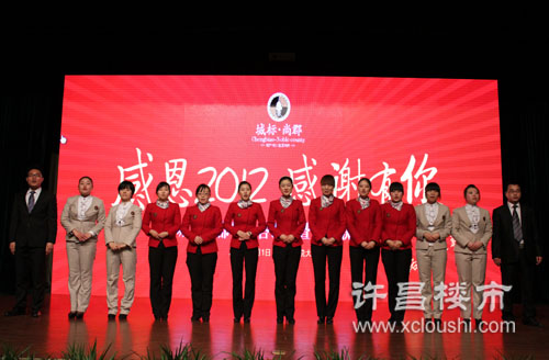 许昌楼市网现场直播