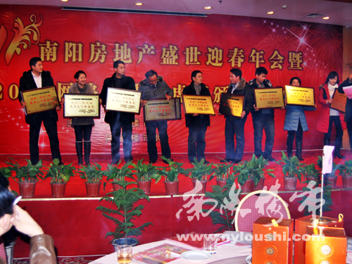 南阳楼市网现场直播