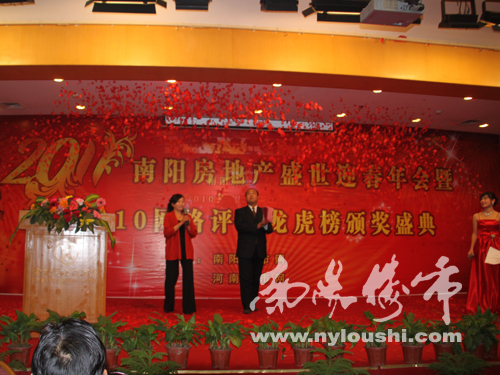 南阳楼市网现场直播