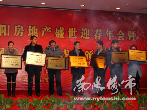 南阳楼市网现场直播