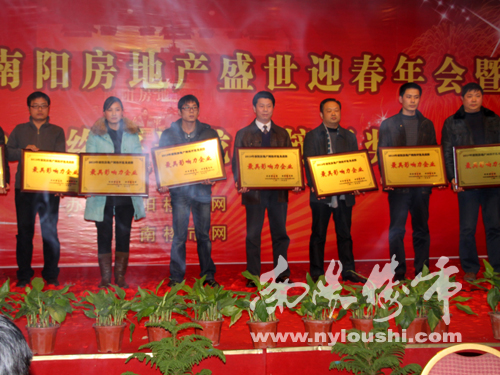 南阳楼市网现场直播