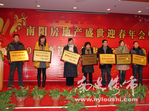 南阳楼市网现场直播