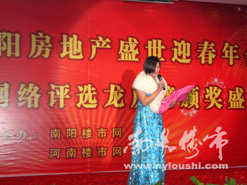 南阳楼市网现场直播