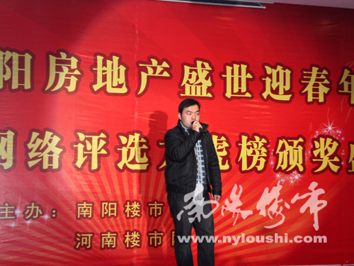 南阳楼市网现场直播