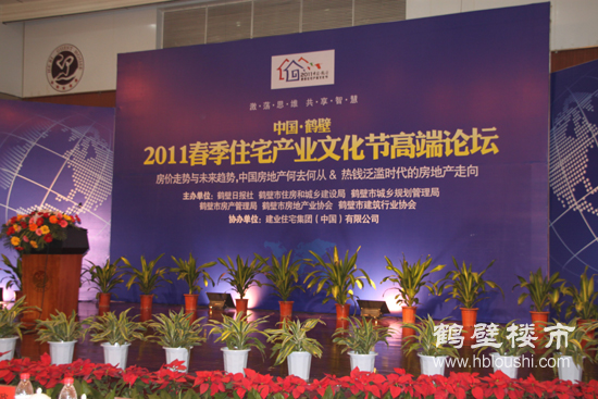 河南楼市网现场直播