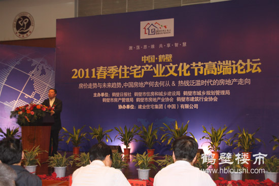 河南楼市网现场直播