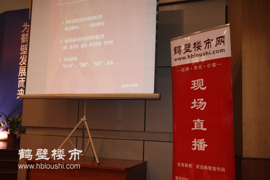河南楼市网现场直播