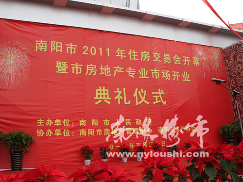 南阳楼市网现场直播
