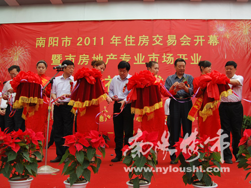 南阳楼市网现场直播