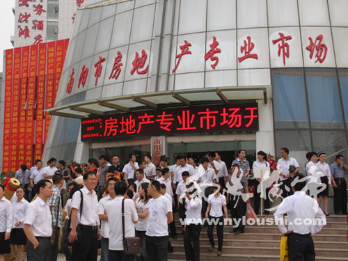 南阳楼市网现场直播
