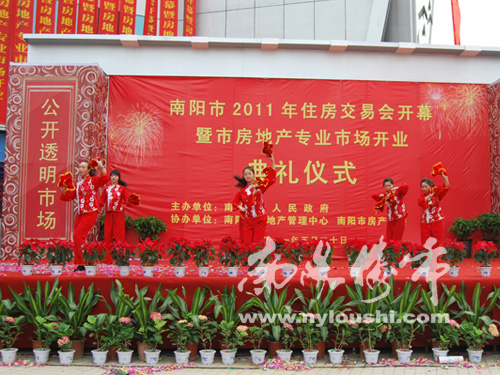 南阳楼市网现场直播