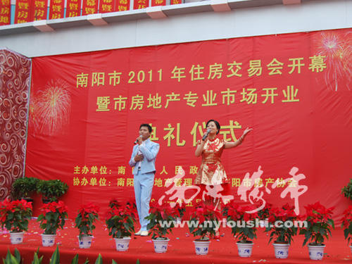 南阳楼市网现场直播