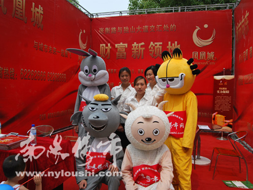 南阳楼市网现场直播