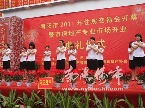 南阳楼市网现场直播