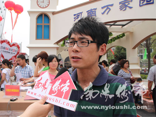 南阳楼市网现场直播