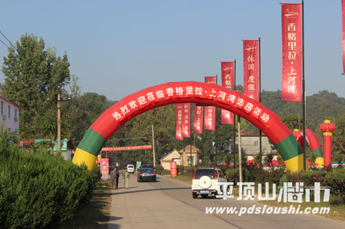 平顶山楼市网现场直播