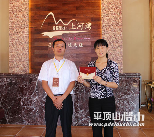 平顶山楼市网现场直播