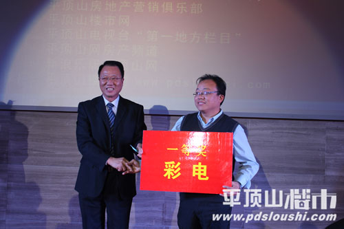 平顶山楼市网现场直播
