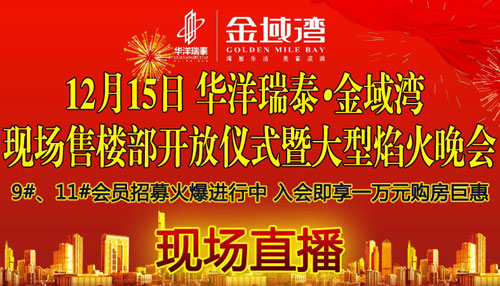 许昌楼市网现场直播