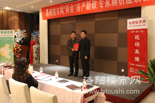 洛阳楼市网现场直播