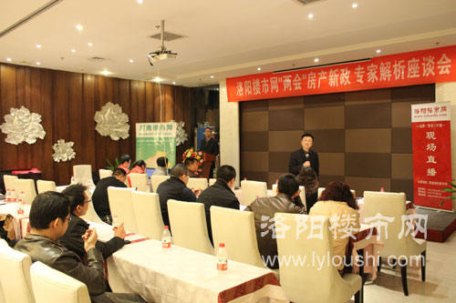 洛阳楼市网现场直播