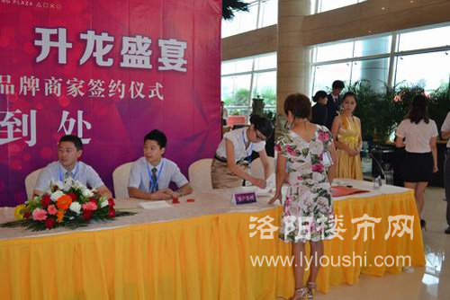 洛阳楼市网现场直播