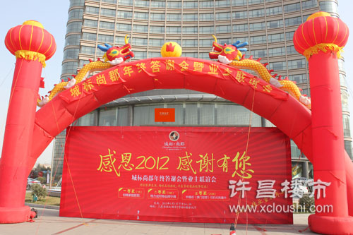 许昌楼市网现场直播