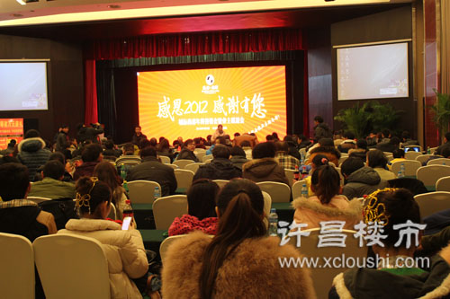 许昌楼市网现场直播