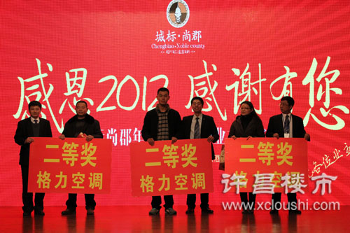 许昌楼市网现场直播