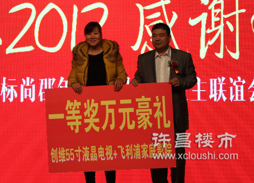 许昌楼市网现场直播