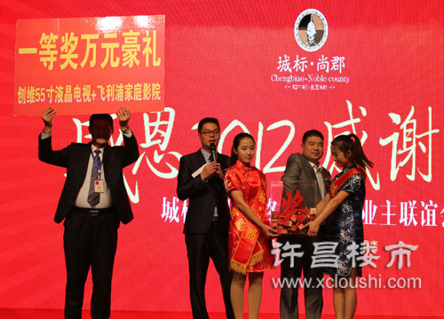 许昌楼市网现场直播