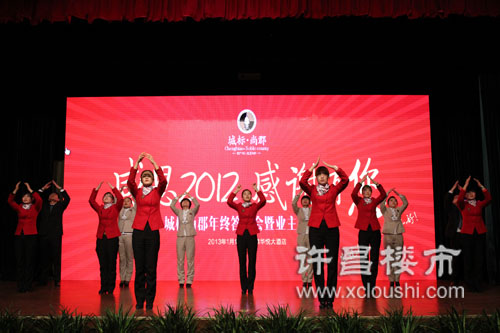 许昌楼市网现场直播