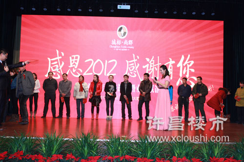 许昌楼市网现场直播