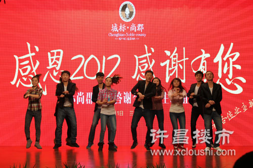 许昌楼市网现场直播