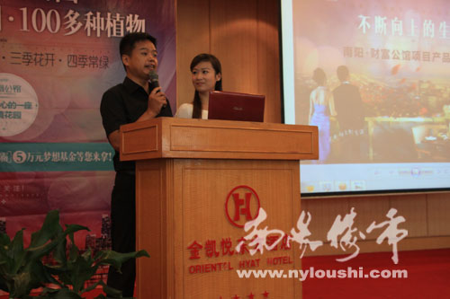 南阳楼市网现场直播