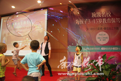 南阳楼市网现场直播